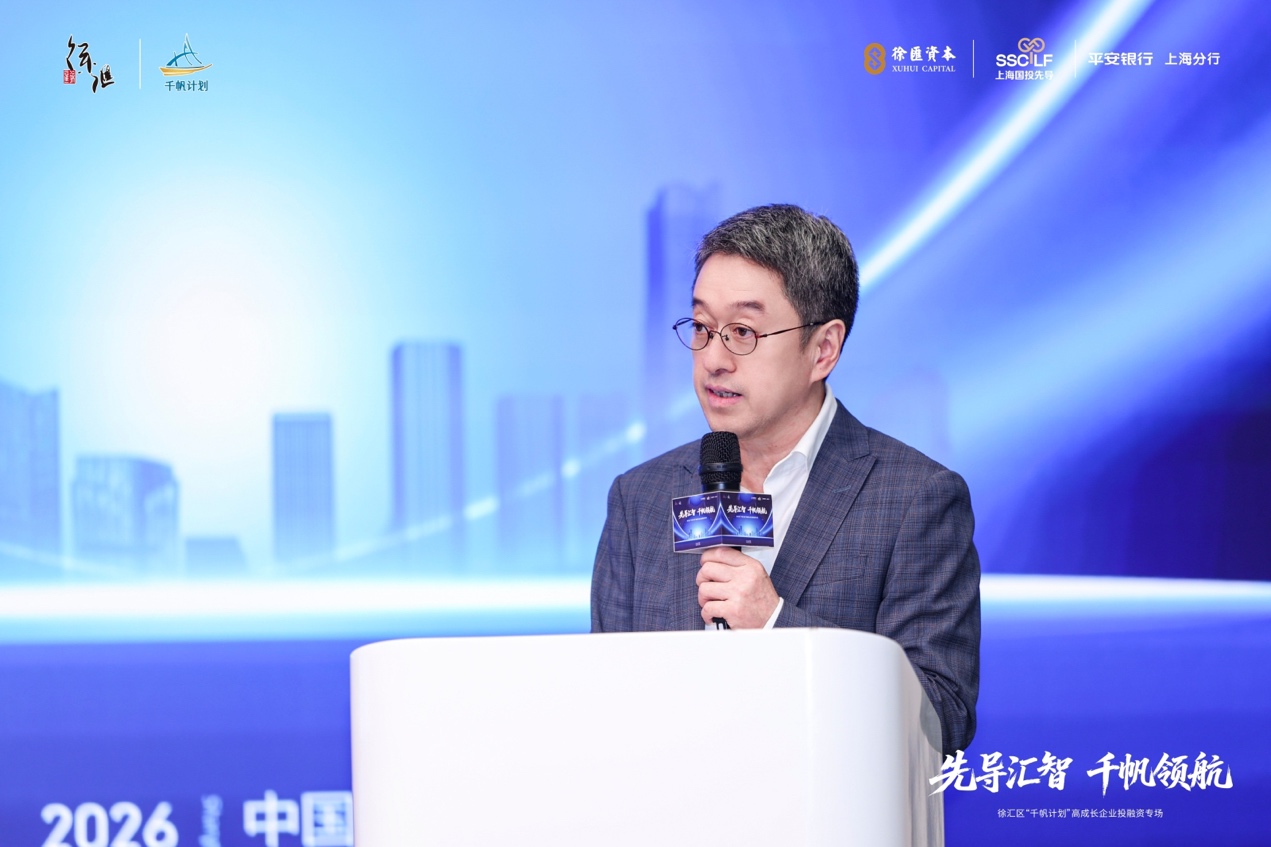 先导汇智 千帆领航|平安银行上海分行联合多方举办徐汇 “千帆计划” 投融资专场活动 以金融活水浇灌上海科创产业沃土(4) 先导汇智 千帆领航|平安银行上海分行联合多方举办徐汇 “千帆计划” 投融资专场活动 以金融活水浇灌上海科创产业沃土(4)