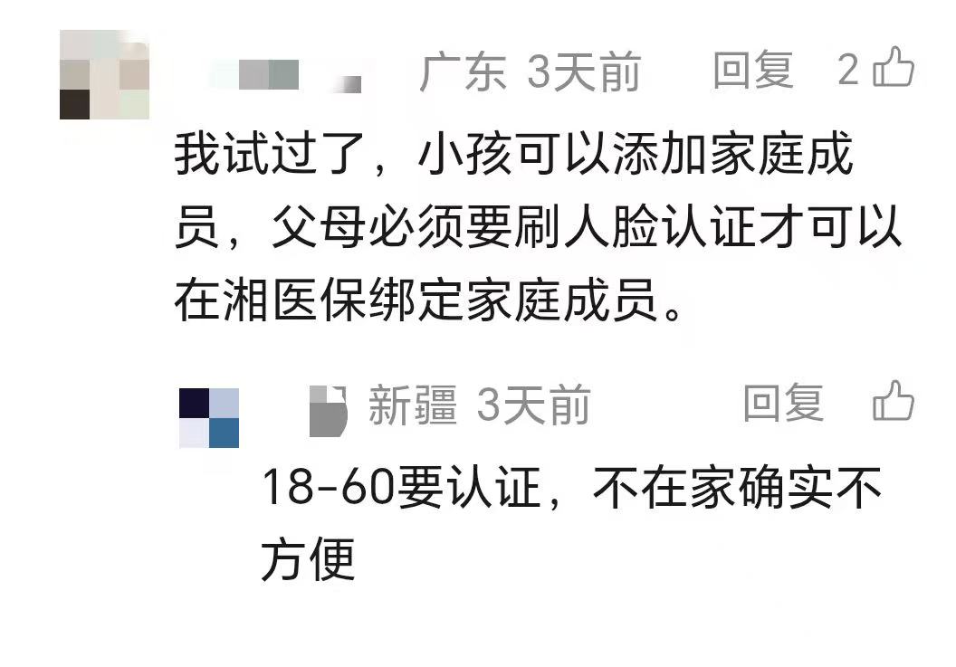 医保钱包可为老家父母缴费了，网友催更跨省“一键代缴”