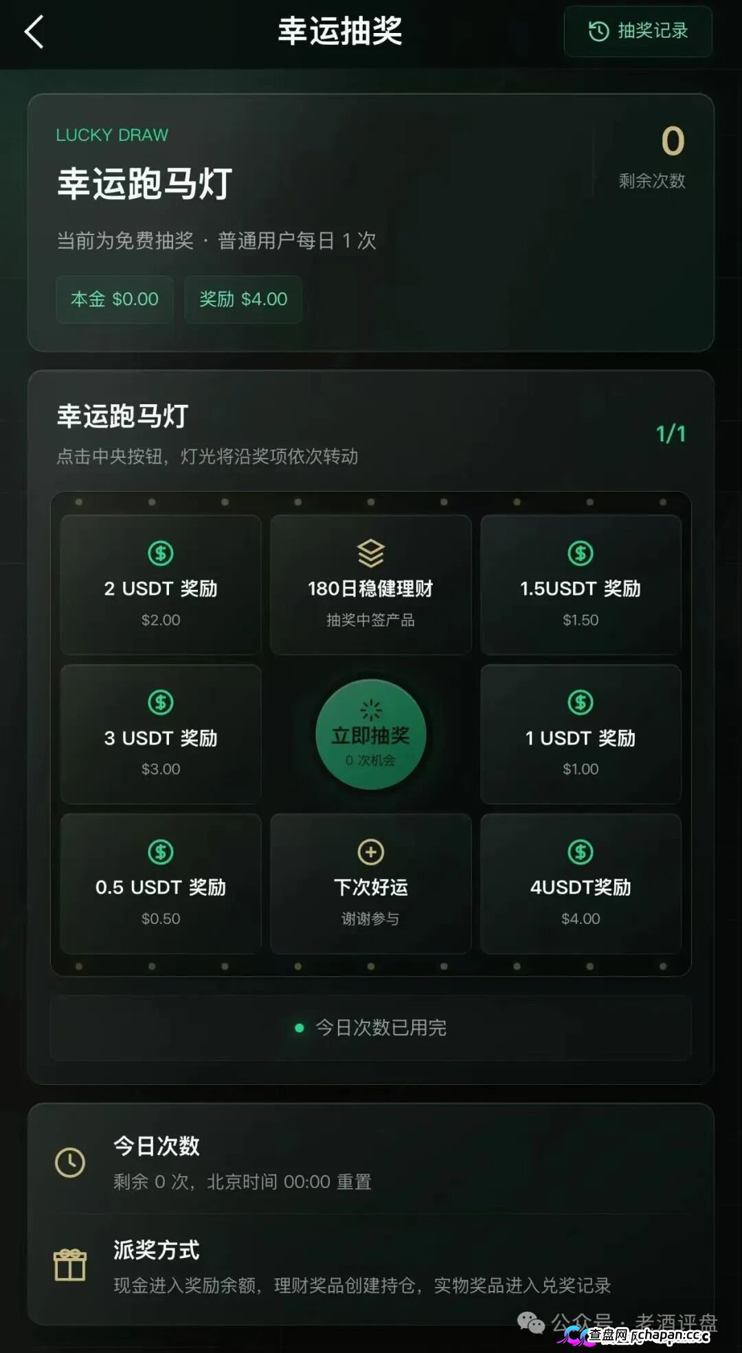 警惕 | 施罗德仿冒盘9月26日上线，日化0.71%送五常大米，800USDT起投，庞氏骗局跑路倒计时