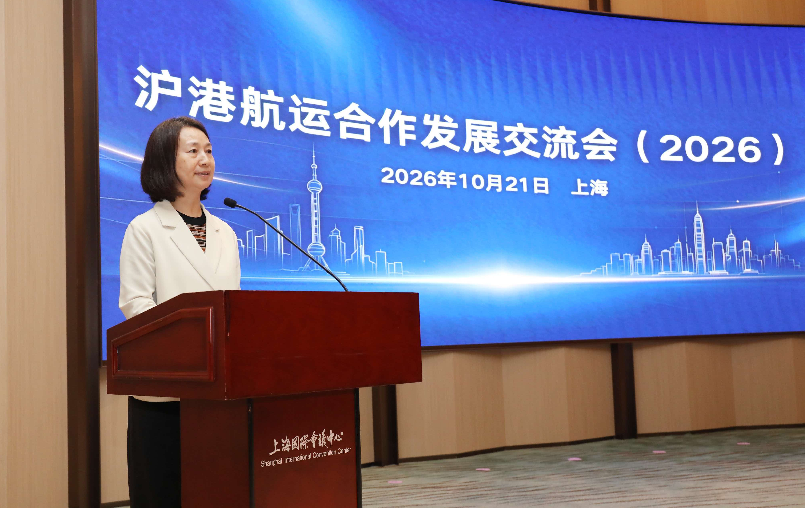 “沪港航运合作发展交流会（2026）”成功举办