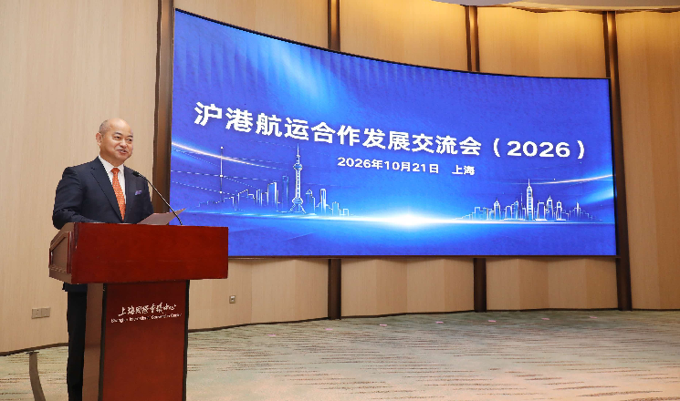 “沪港航运合作发展交流会（2026）”成功举办(4)
