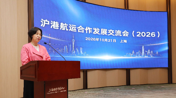 “沪港航运合作发展交流会（2026）”成功举办