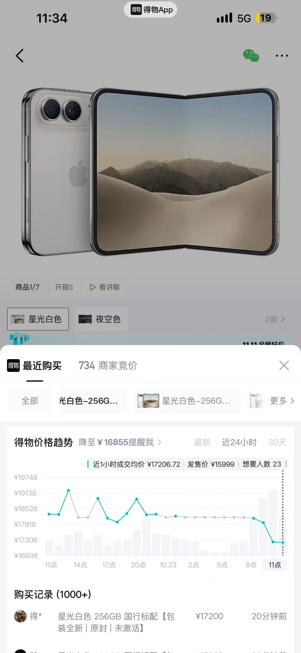 “不太敢加价收了”，iPhone Duo黄牛加价空间为何缩水？