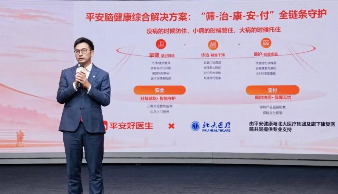 寻找阿尔茨海默病的“中国解法”：如何重构复杂慢病的全周期服务与支付闭环