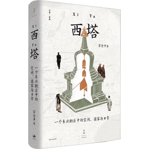 沈阳西塔：传统历史街区成为东北亚族群流动与融合的见证