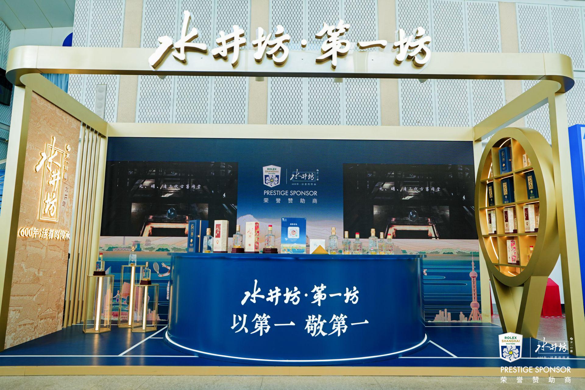 当网球遇上浓香，水井坊携手上海大师赛以“第一”敬第一(5)