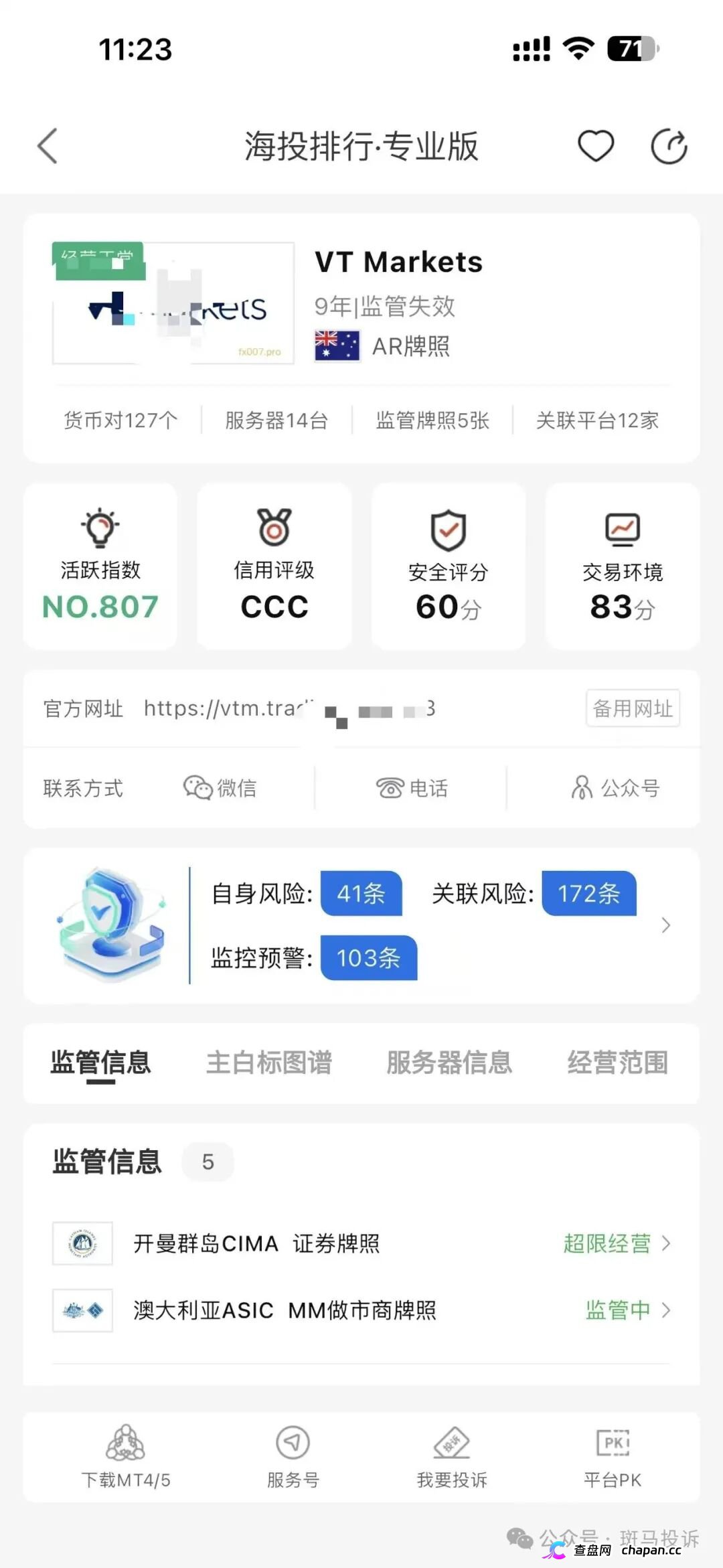 VT markets：本金和盈利15990美金被卡6个多月，我的资金何时才能到账？(2)
