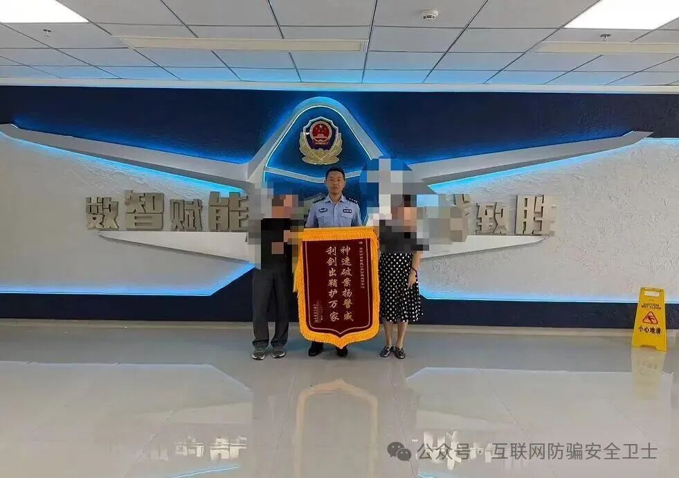 不到一月“赚”千万？男子轻信炒股骗局充值112万余元 民警三天为其挽损99.1%(3)