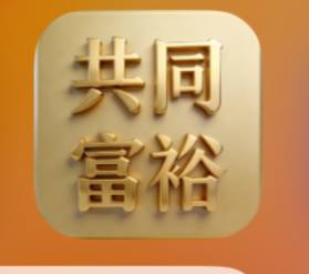 别装了！共同富裕大赢家底裤被扒光：章进宝团伙三进宫，线人曝园区水牢电棍，APP偷相册抢U，单割屠刀已落下！