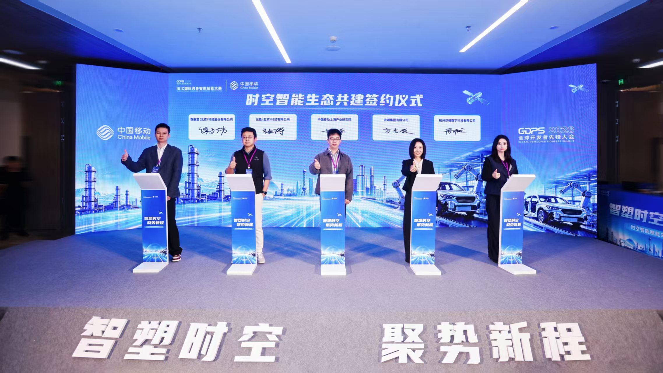推动人工智能技术走出实验室，中国移动发布时空智能系列模型能力及标杆场景