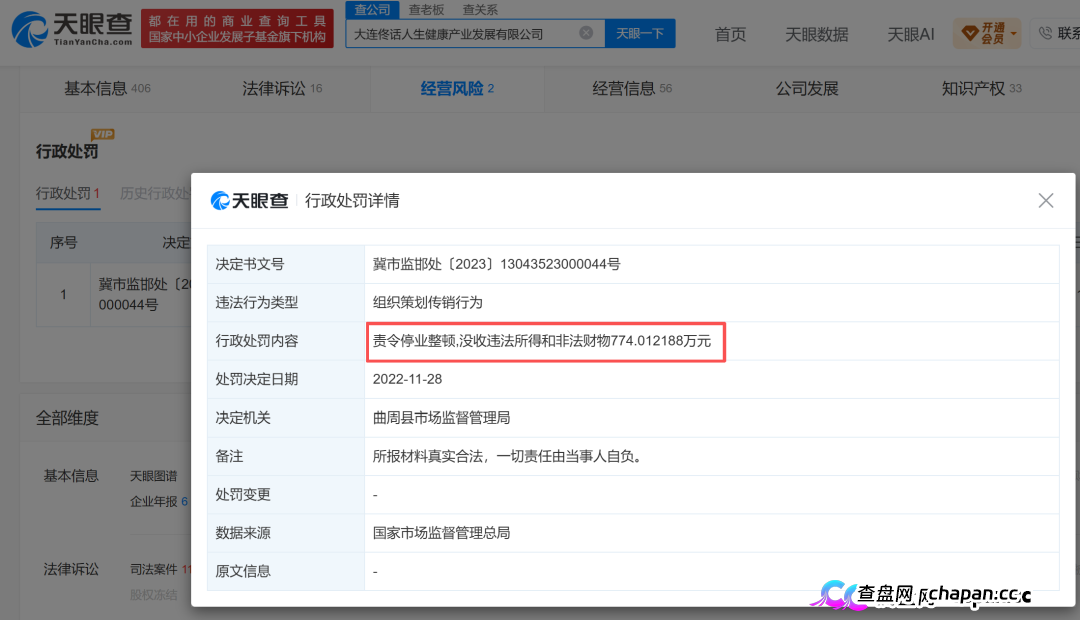 起底佟鑫海医疗神话04：3名刑法专家认为构成诈骗罪，司法机关何时立案侦查？(3)