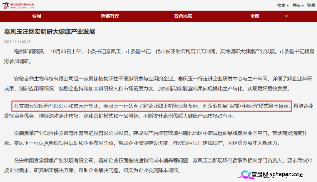 起底佟鑫海医疗神话04：3名刑法专家认为构成诈骗罪，司法机关何时立案侦查？(9)
