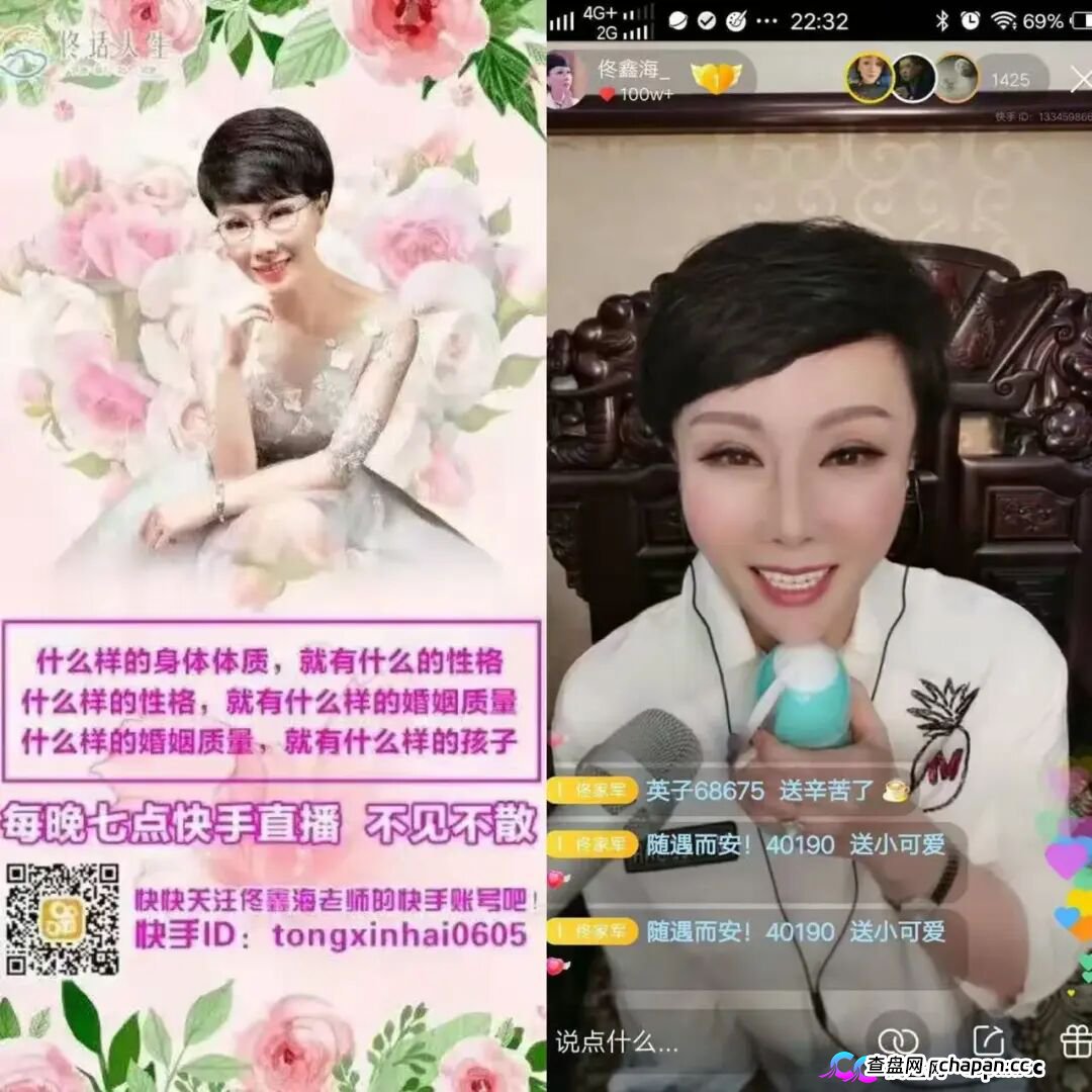 起底佟鑫海医疗神话02从“佟话人生”到德元升，“换壳”难洗传销底色(1)