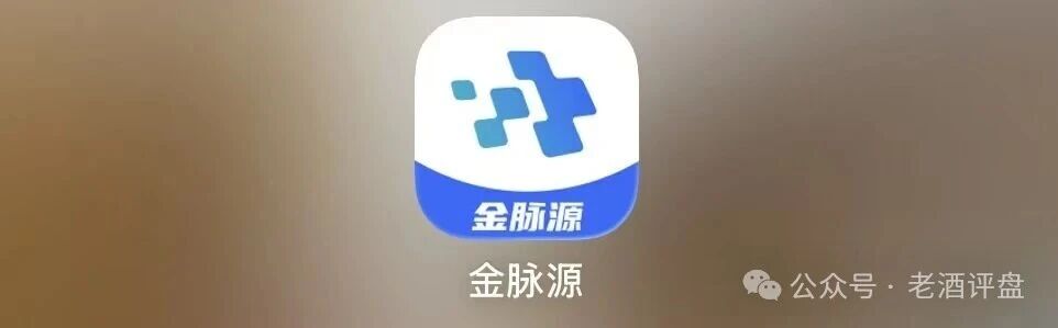 金脉源APP四项资质全查无，USDT充值无监管，日化2.94%的“无损矿场”实为非法金融(1)