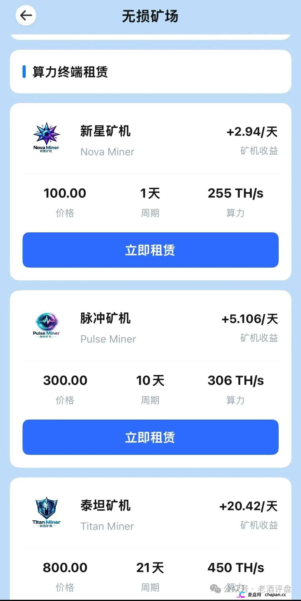 金脉源APP四项资质全查无，USDT充值无监管，日化2.94%的“无损矿场”实为非法金融(2)