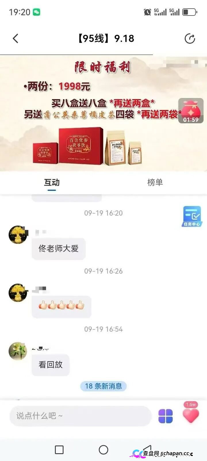 起底佟鑫海医疗神话03：看德元升加盟商怎样收割老年人(1)