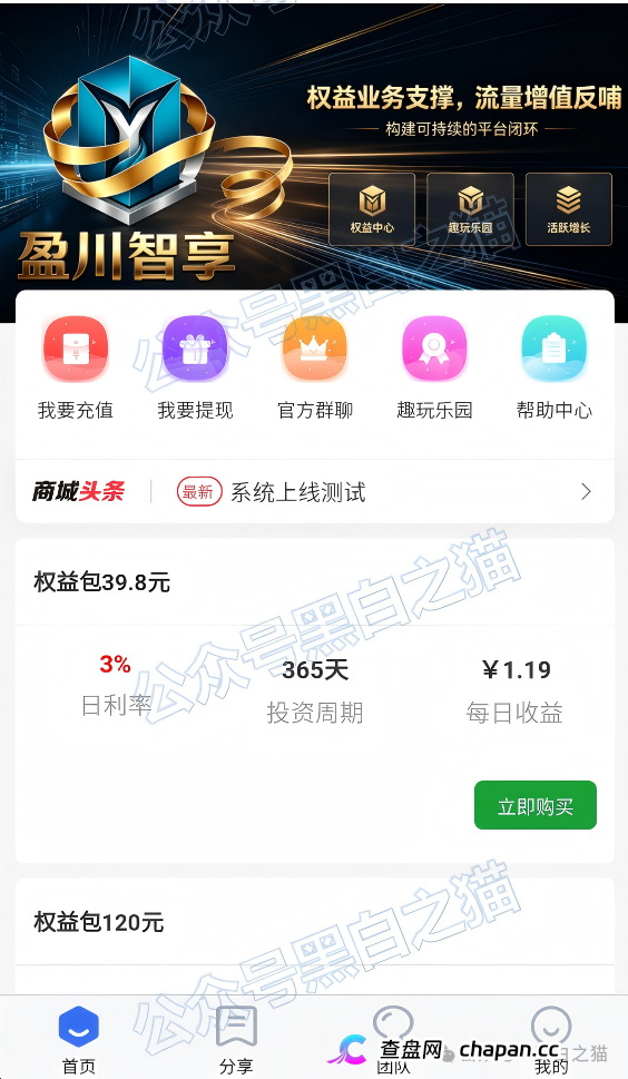 盈川智享换壳惯犯画像：核融智享不到一个月就跑，9级拉人头换个“智享”再割一茬(2)