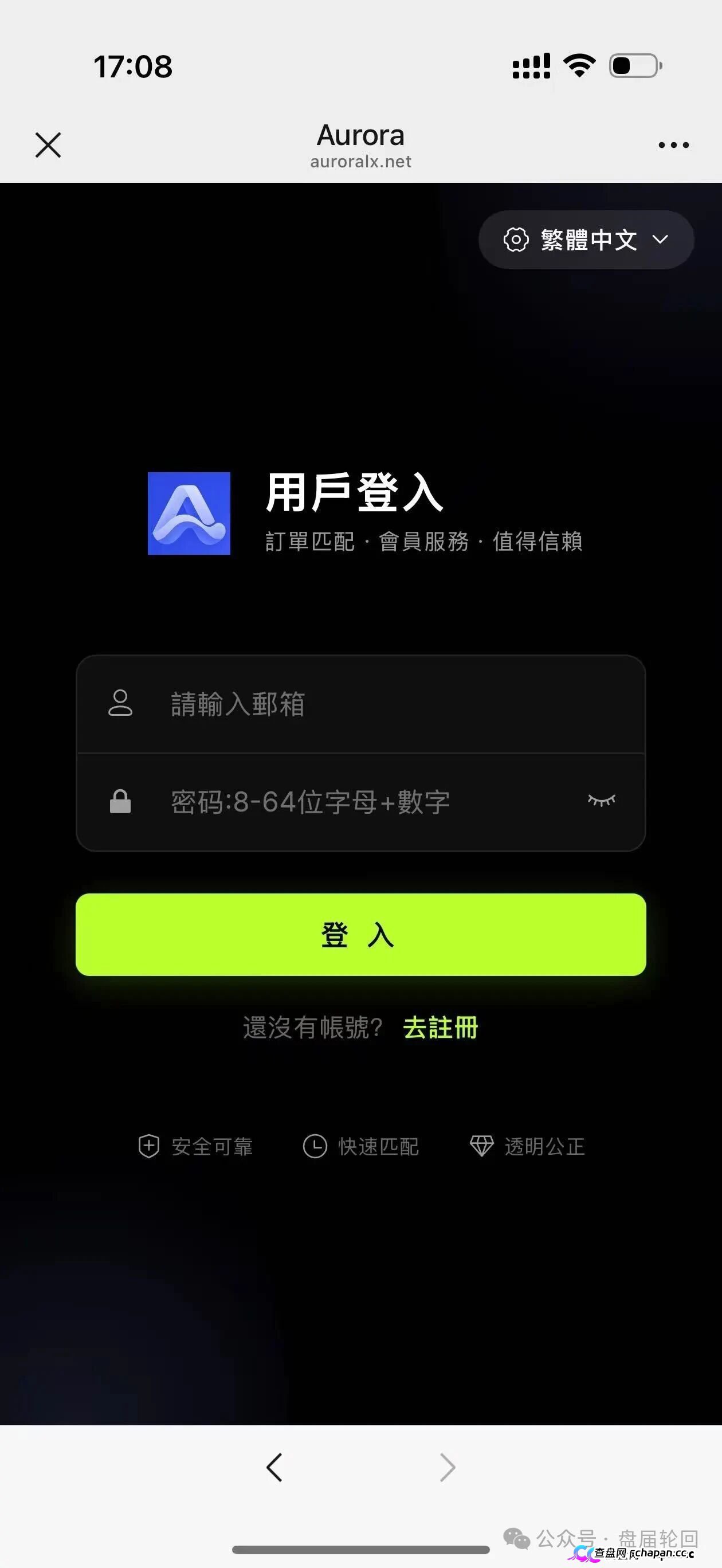 预警｜奥若拉Aurora：理想家园13人传销团伙出狱再操盘，USDT打款就能躲过法律？——累犯将从重(1)