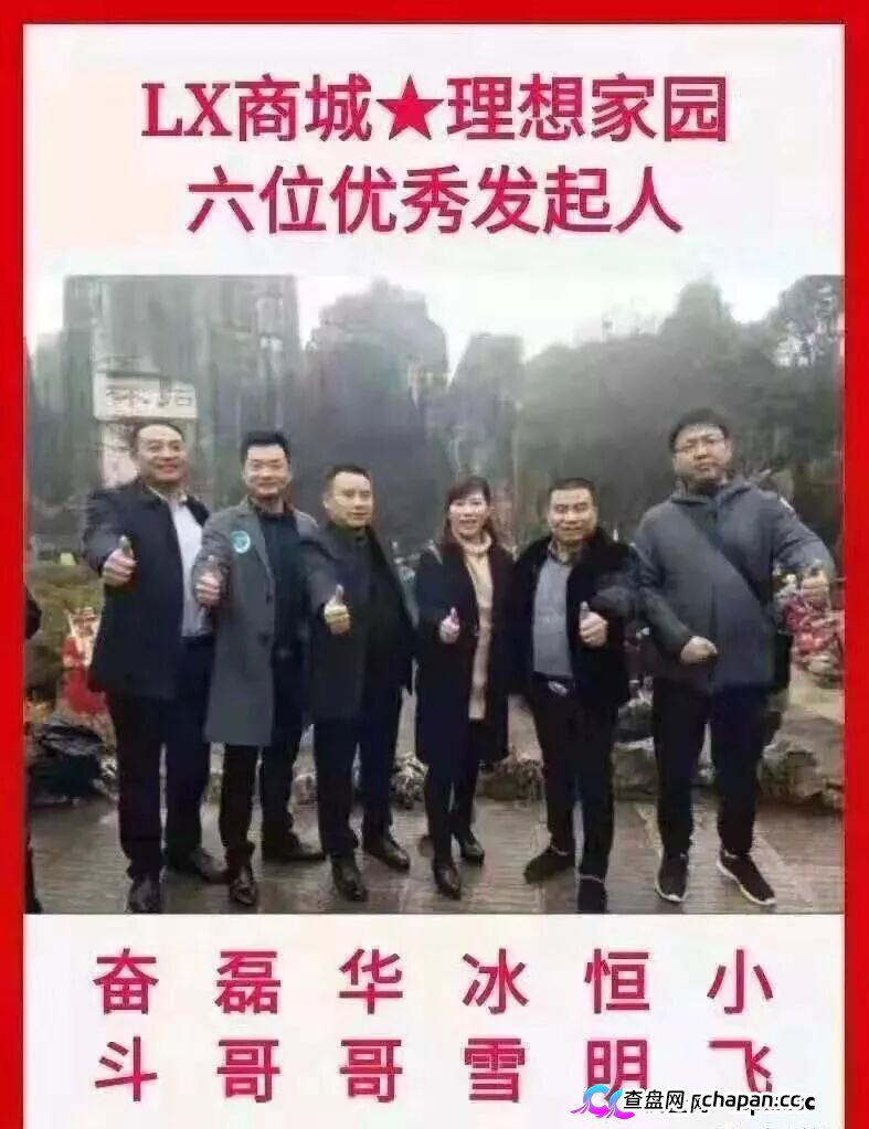 预警｜奥若拉Aurora：理想家园13人传销团伙出狱再操盘，USDT打款就能躲过法律？——累犯将从重(6)