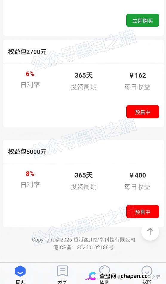 盈川智享换壳惯犯画像：核融智享不到一个月就跑，9级拉人头换个“智享”再割一茬