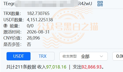 冒充“crypto”加密交易所快速收割韭菜，狗推聊天界面曝光，手段极其恶劣(6)