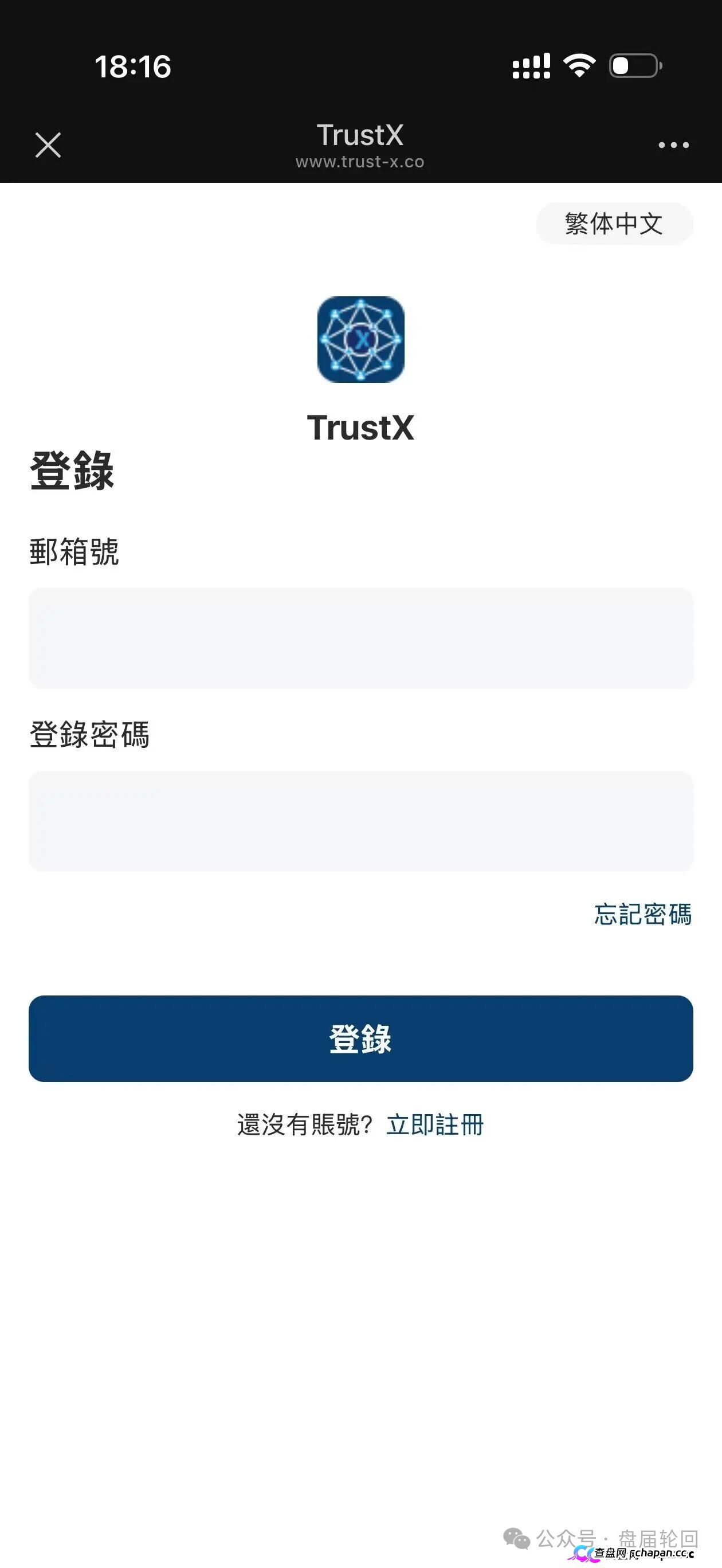 TrustX互助盘深度起底：理想家园传销犯刘飞出狱再开盘，预约排单+USDT打款换汤不换药(1)