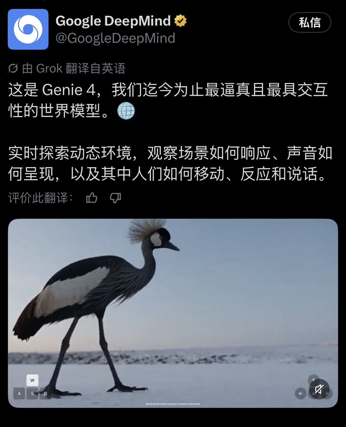 谷歌Genie 4来了，“一句话生成世界”更近了