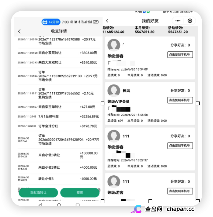 喝牛奶能护眼，上市前能拿“原始股”？甄闪亮发展七级代理被质疑传销