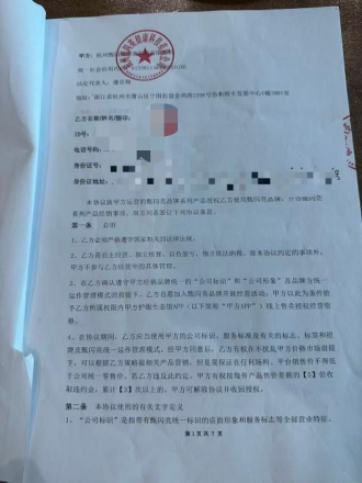 喝牛奶能护眼，上市前能拿“原始股”？甄闪亮发展七级代理被质疑传销(5)