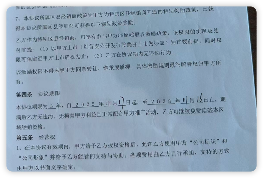 喝牛奶能护眼，上市前能拿“原始股”？甄闪亮发展七级代理被质疑传销(6)