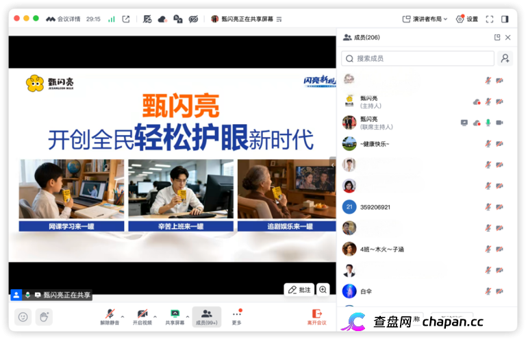 喝牛奶能护眼，上市前能拿“原始股”？甄闪亮发展七级代理被质疑传销(9)