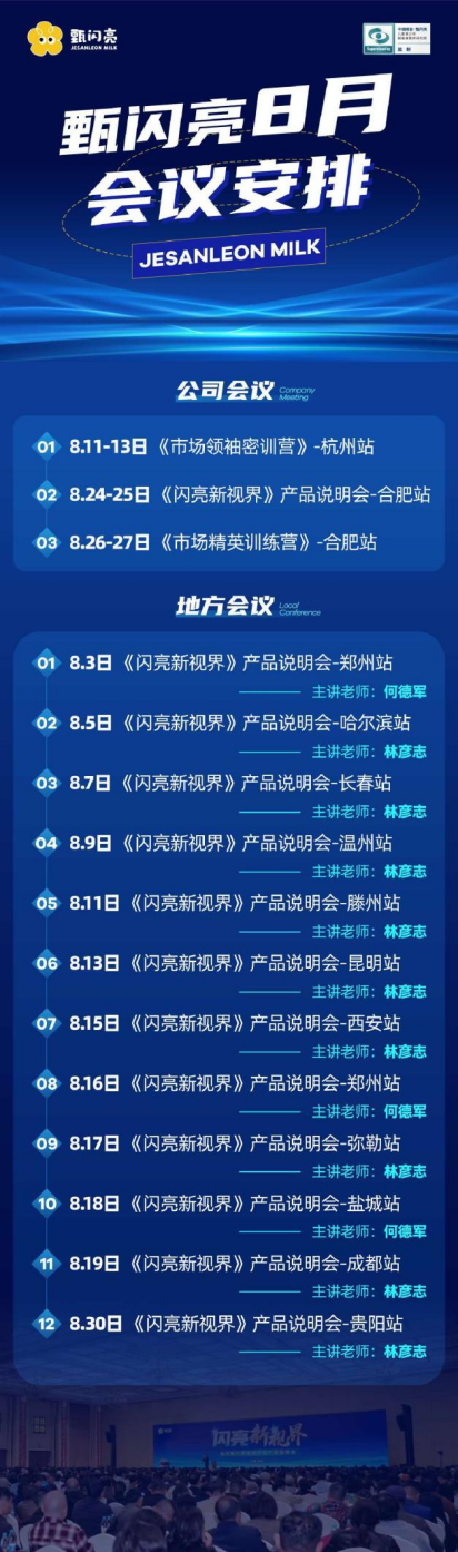 喝牛奶能护眼，上市前能拿“原始股”？甄闪亮发展七级代理被质疑传销(11)