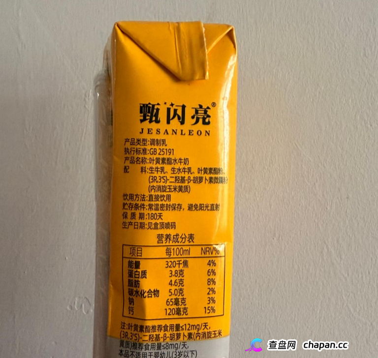 喝牛奶能护眼，上市前能拿“原始股”？甄闪亮发展七级代理被质疑传销(8)
