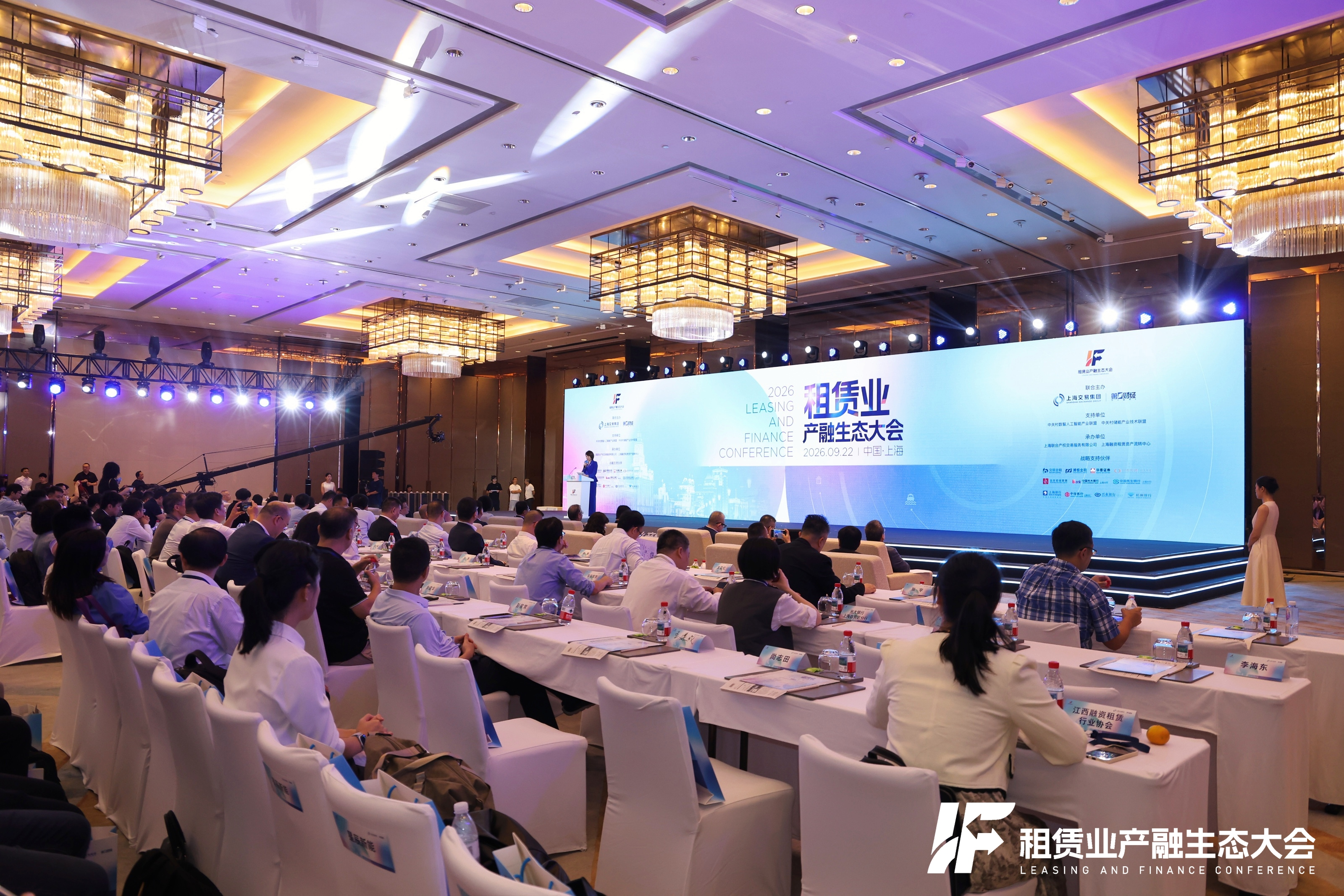 2026租赁业产融生态大会在沪举行，普陀区着力培育科技金融产业(1)